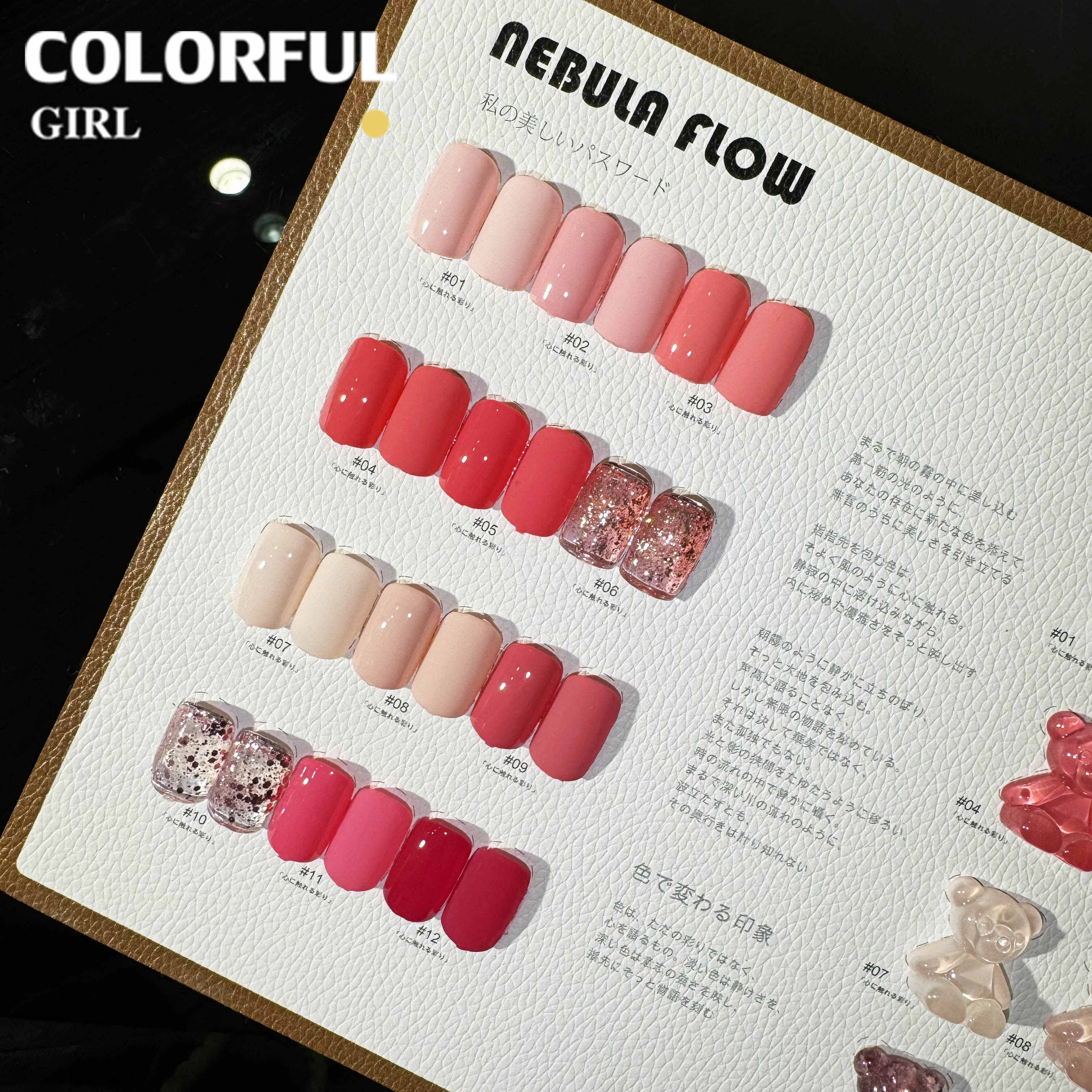 NebulNFlow แบบแยกขวด สีชมพู  เบอร์ 1-12 ｜ สีเจลกลิซเตอร์/สีเจลสีพื้น
